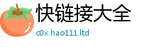 天天彩澳门天天彩今晚给2025年免费资料大全最新版本